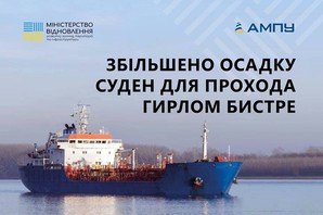 В українській частині гирла Дунаю збільшили глибину для судноплавства (ВІДЕО)