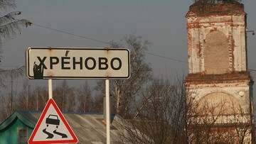 Трудно быть деревянным...