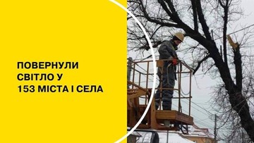 В Одеській області відновили електропостачання у 153 населених пунктах