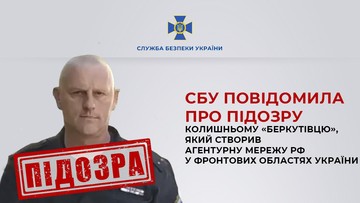 Зрадника, який створив шпигунську мережу, віддали до суду