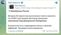 Росіяни розбомбили російський обласний центр Бєлгород (ВІДЕО)