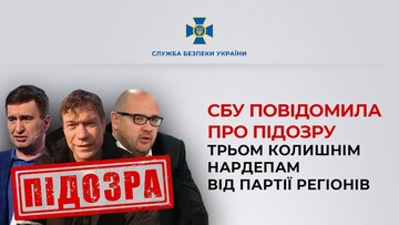 Трьох колишніх нардепів офіційно звинуватили в державній зраді