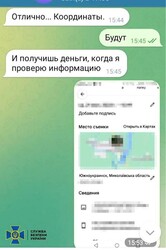Затримали шпигуна, який збирав дані про оборону атомної електростанції