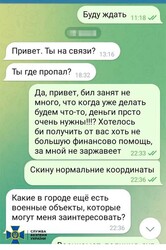 Затримали шпигуна, який збирав дані про оборону атомної електростанції