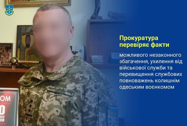 Одеського обласного воєнкома Борисова звільнили: їм вже займається прокуратура