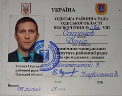 СБУ затримала в Одесі юрисконсульта «партії Шарія», який працював на російську воєнну розвідку
