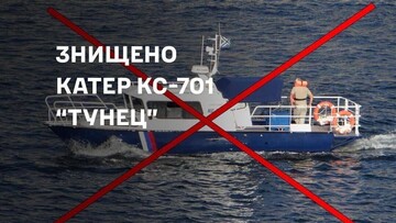 Український флот знищив ще один російський катер