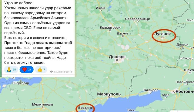 ЗСУ завдали удар по аеродромам російських окупантів