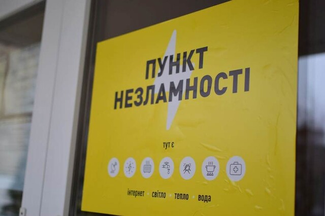 В Одеській області будуть працювати більше 800 пунктів незламності