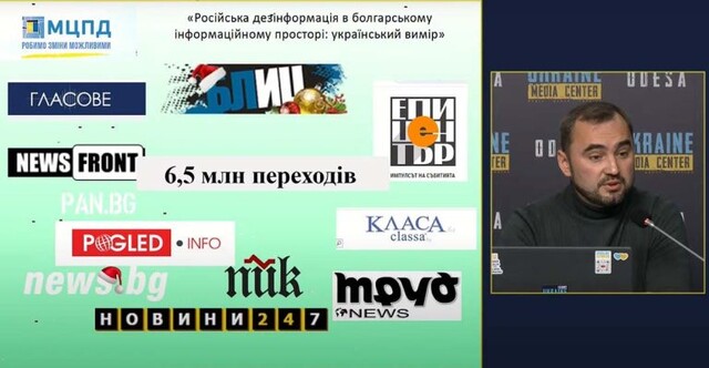 Як росіяни намагаються контролювати інформаційний простір Болгарії