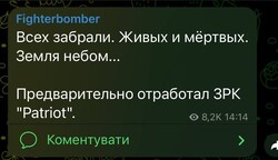 Збито три російських бомбардувальники