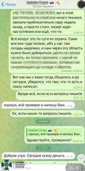 Шпигун росіян готував ворожі удари по місцям зберігання ядохімікатів