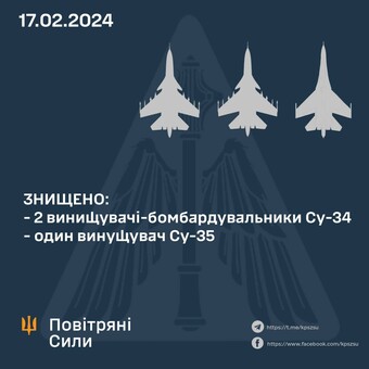 Збито відразу три російських літаки