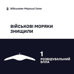 Над Одеською областю збивають дрони-розвідники росіян