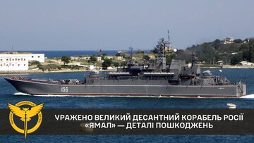 Уточнили наслідки удару по кораблям росіян в Севастополі