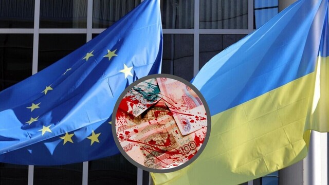 Євросоюз остаточно схвалив передачу Україні доходів від заморожених активів росії