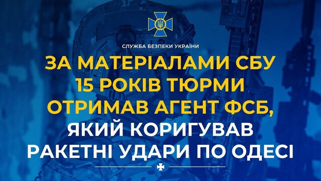 Коригувальник російських обстрілів Одеси буде сидіти в тюрмі 15 років