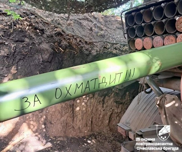 Воєнні дії 9 липня