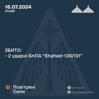 Як над Україною збивають російські дрони