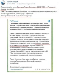 Колишній сепаратист з Одеси знищений на фронті