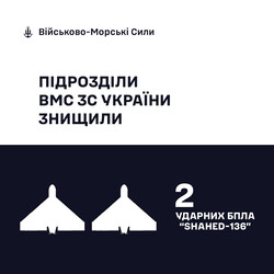 ППО відбивала нічний удар росіян дронами і ракетами