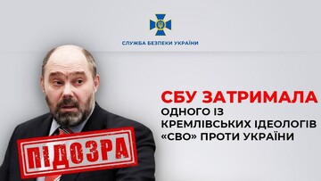 СБУ затримала у Молдові ідеолога російської агресії проти України