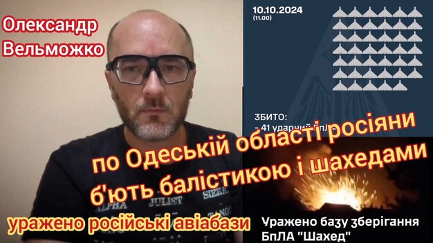 Одеську область атакували балістичними ракетами