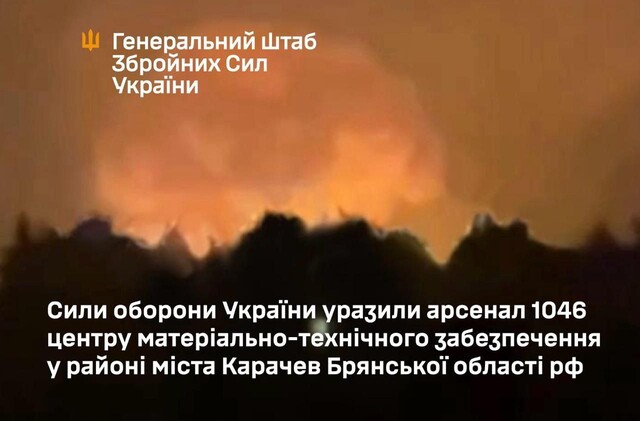 Україна завдала удар по російському арсеналу балістикою