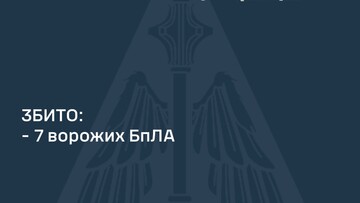 ППО відбивала російський повітряний удар шахедами і ракетами