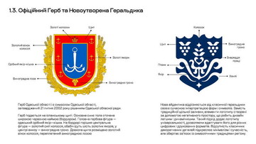 Для Одеської області прийняли новий логотип