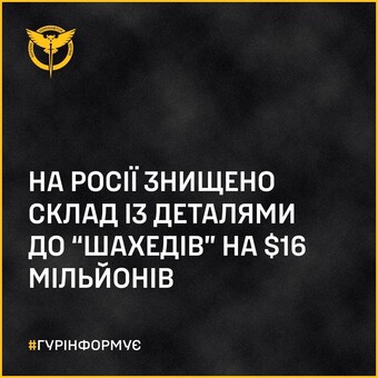 На росії згорів склад з комплектуючими для виробництва "шахедів"