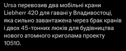 Вантажне судно росіян вибухнуло і затонуло