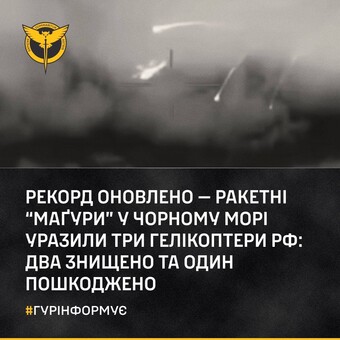 Деталі успішної операції ГУР: над морем збито не 1, а два російські вертольоти