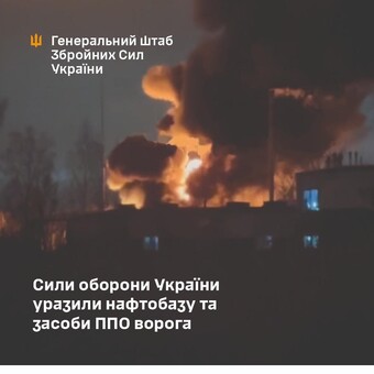 Уражено ще декілька російських об'єктів