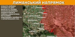 Військові дії на фронті 29 січня