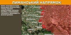 Воєнні дії на фронті 30 січня