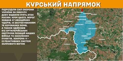 Військові дії на фронті 7 лютого