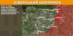 Воєнні дії на фронті 8 лютого
