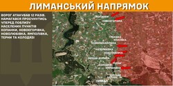 Воєнні дії 11 лютого