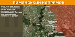 Воєнні дії на фронті 5 березня
