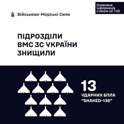 Як ППО відбивала "шахедний" удар росіян