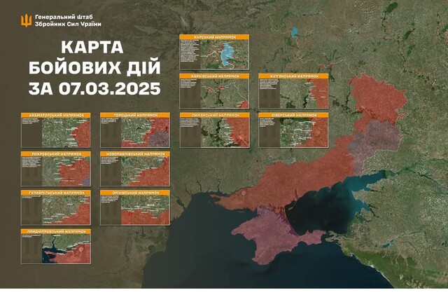 Воєнні дії на фронті 8 березня