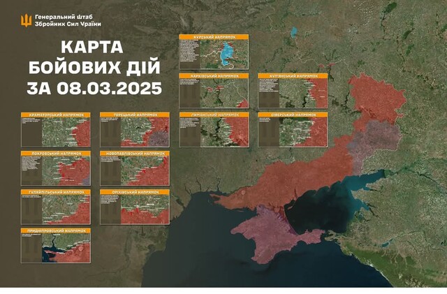 Військові дії на фронті 9 березня