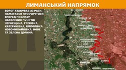 Військові дії на фронті 12 березня