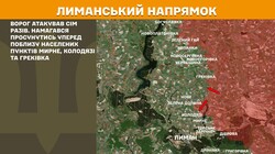 Бойові дії на фронті 13 березня