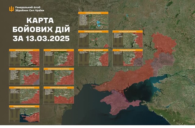 Воєнні дії на фронті 14 березня