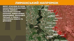 Військові дії на фронті 15 березня