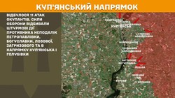 Бойові дії на фронті 17 березня