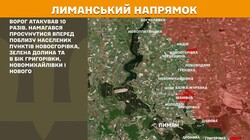 Бойові дії на фронті 17 березня