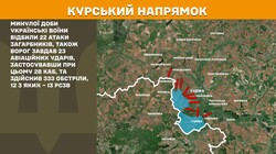 Бойові дії на фронті 20 березня